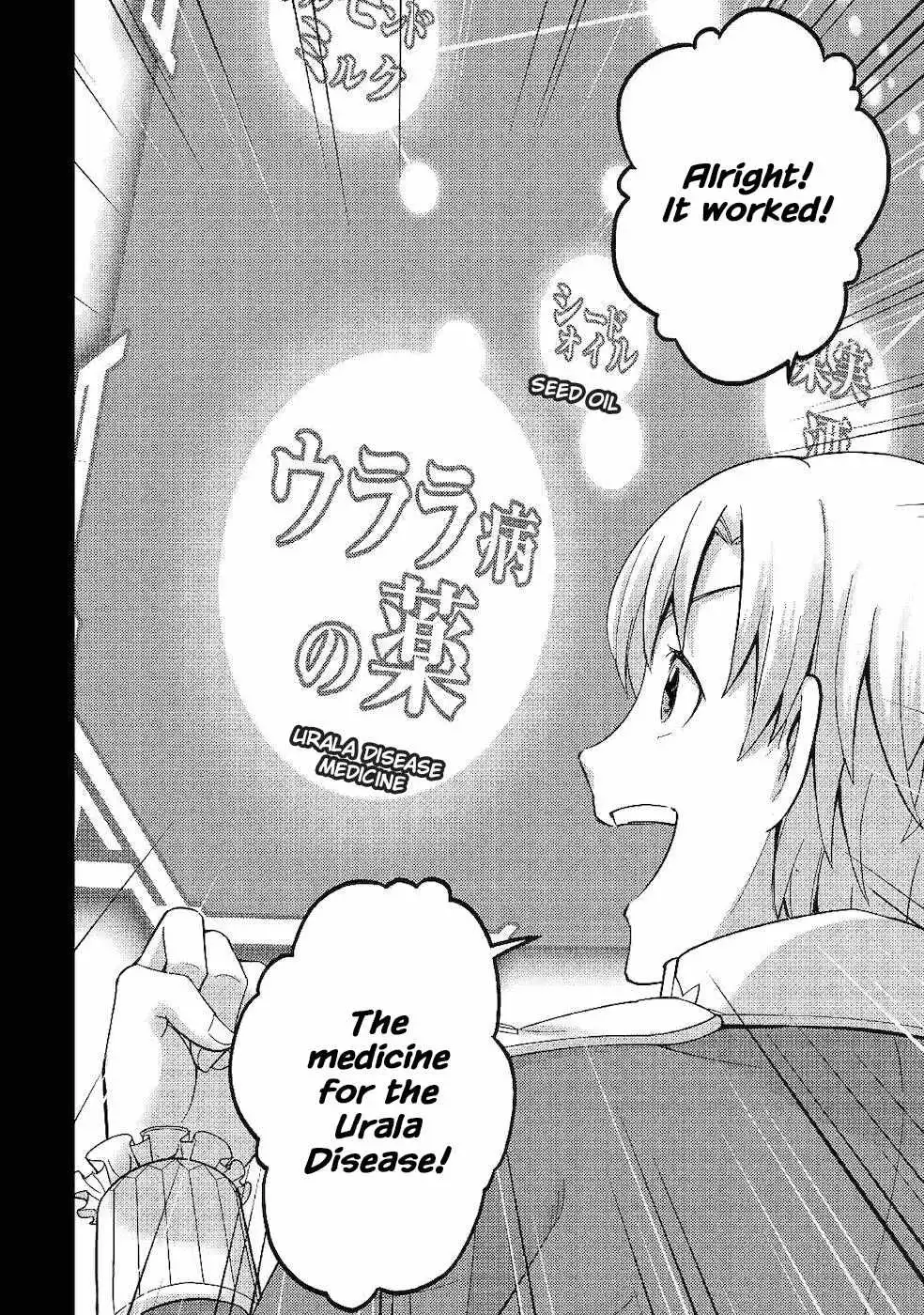 Mizu shika Denai Shingu Cup wo Sazukatta Boku wa, Fumou no Ryouchi de Suki ni Ikiru koto ni Shimashita Chapter 3 16